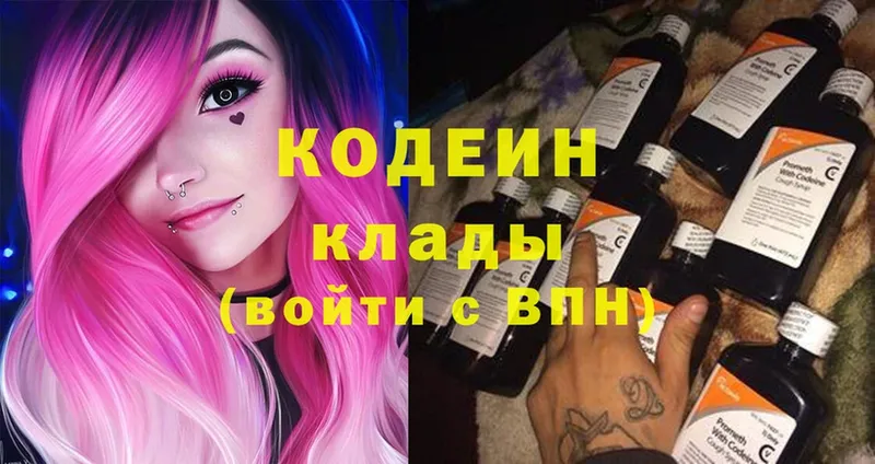 это какой сайт  MEGA маркетплейс  Борзя  Кодеин Purple Drank 