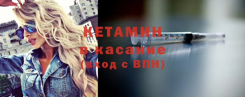 Кетамин ketamine  Борзя 