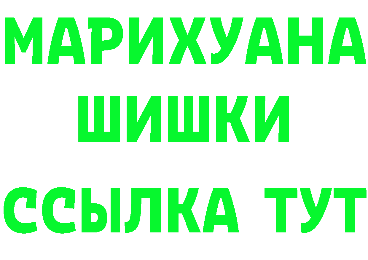 ГАШИШ гарик ТОР это mega Борзя