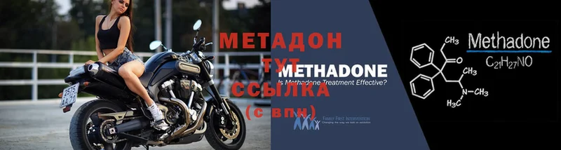 МЕТАДОН methadone  даркнет сайт  Борзя 